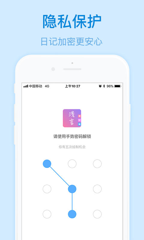 浅言速记版  v2.1.0图1