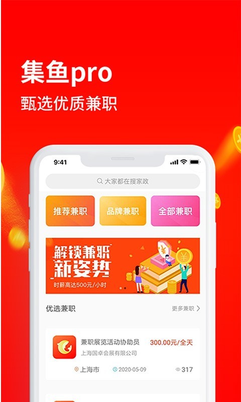 集鱼pro  v11.05.21图2