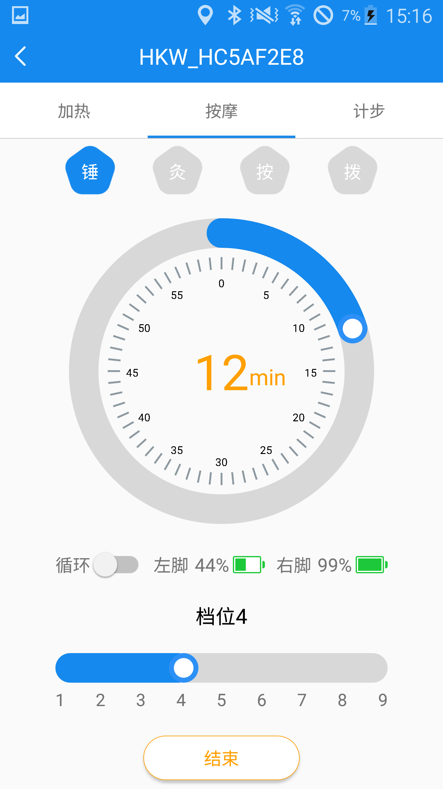 华凯威  v1.2.0图5