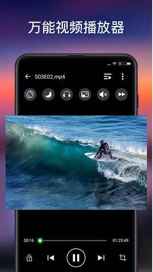 xplayer万能视频播放器去广告  v2.2.4.6图3