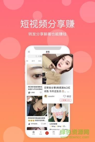 网红推手  v2.3.6图2