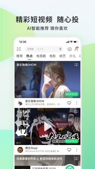 爱奇艺电视果  v6.16.0.14图4