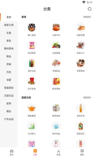 嗷嗷  v1.6.12图2