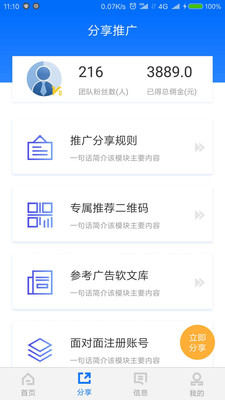 卡盟商城  v2.9.8图2