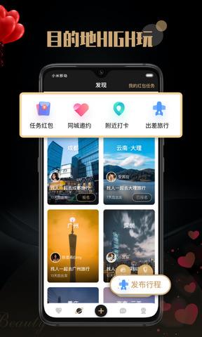 觅尤  v3.8.2图3