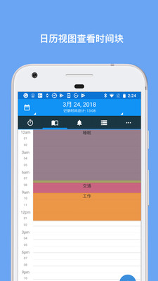 aTimeLogger  v1.7.7图3