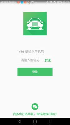 华夏智行  v0.1.52图4