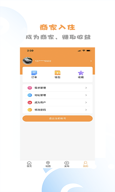 闪速达  v1.0.6图1