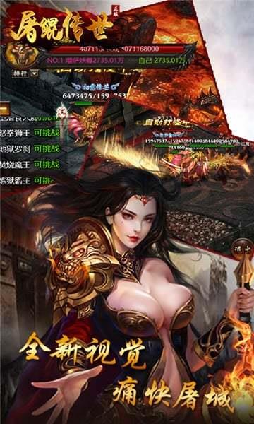 屠鲲传世满v版  v1.1.0图1