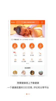 予象健康  v1.1.7图1