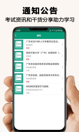 网课学习  v2.0.5图3