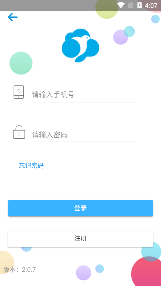 云巢智能  v2.2.0图4