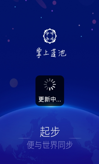 掌上莲池  v3.0.0图1