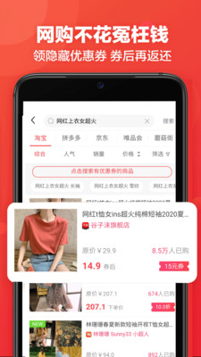 鹿团优选  v2.0图4