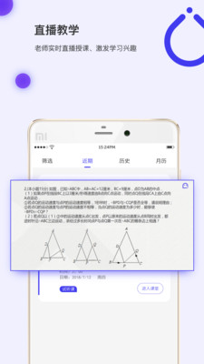 亦友教育  v2.1.0图1