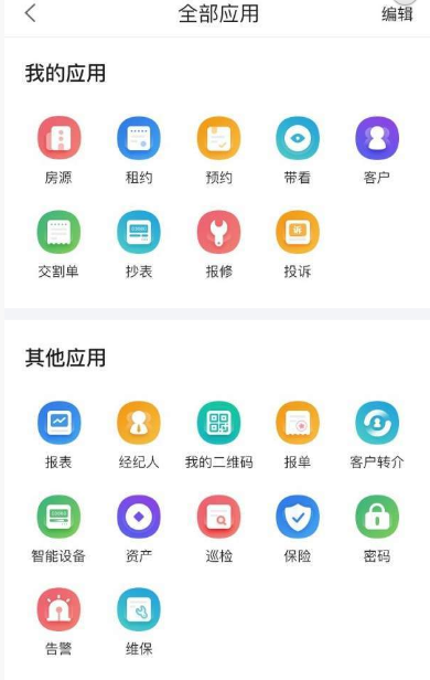 悠租云  v1.5.1图1