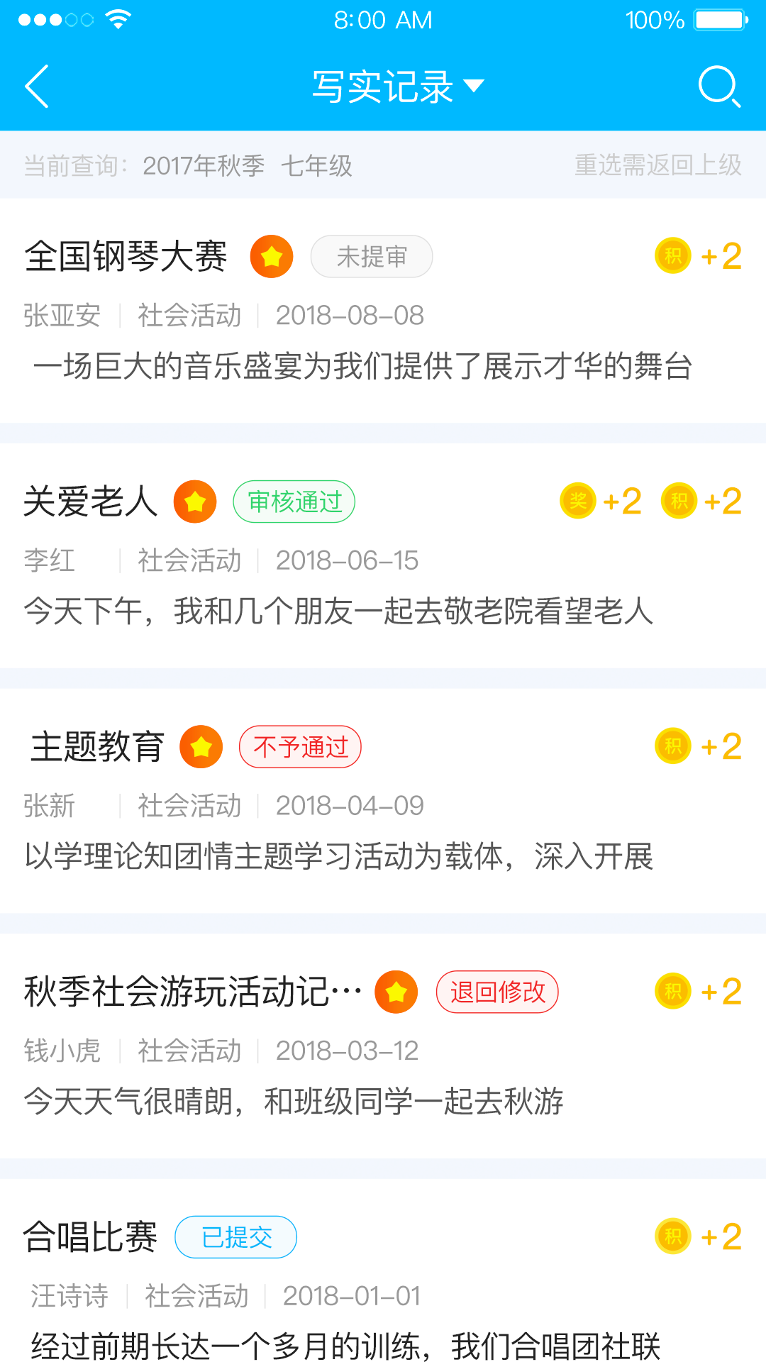 掌上综评初中版  v2.2.31图1