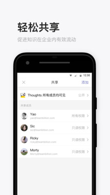 Thoughts  v3.10.1图1