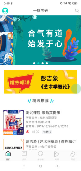 考研人  v1.1.13图1
