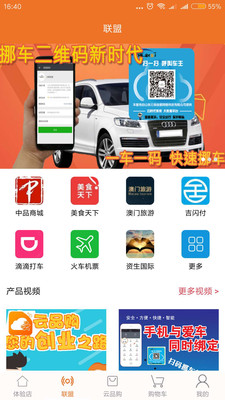 云品购  v4.2.8图1