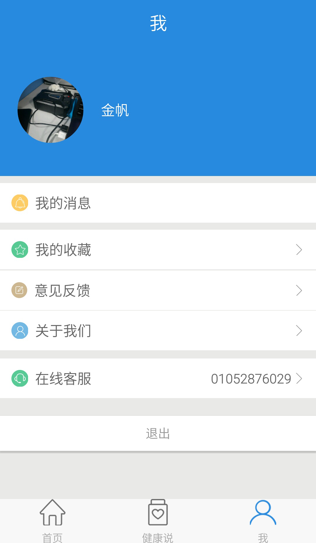 发作性睡病  v1.0.5图2