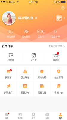 巨全宝  v1.0.5图2