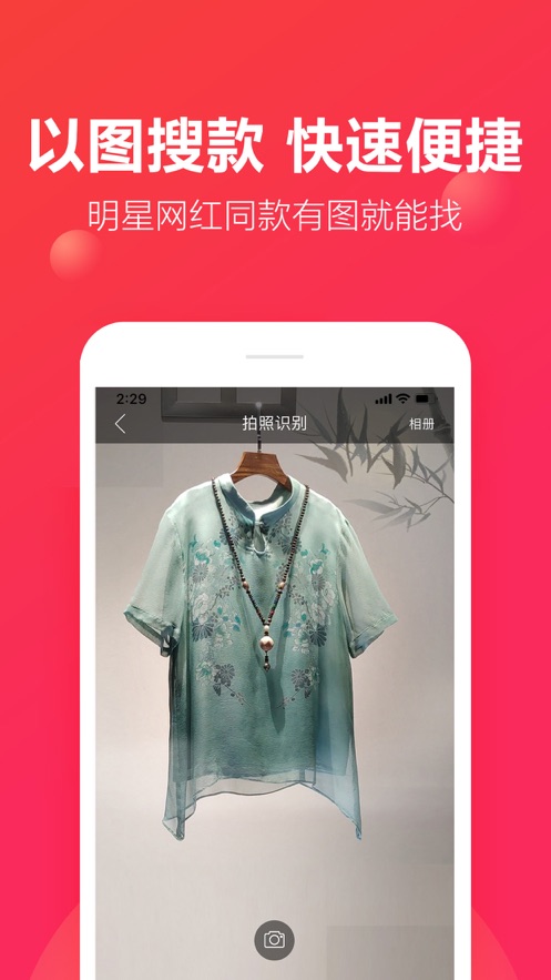 聚衣网  v2.2.7图3