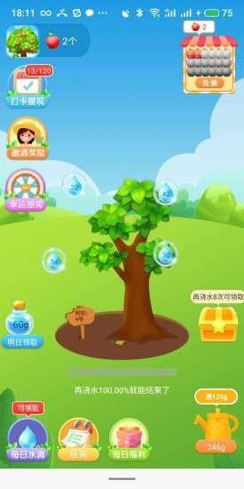 快乐果园  v1.0.4图4
