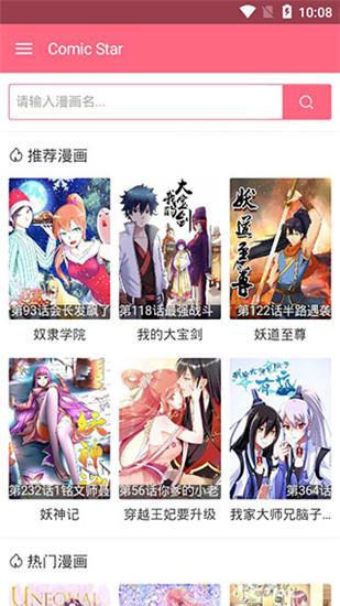 老师的惩罚漫画  v1.0图2