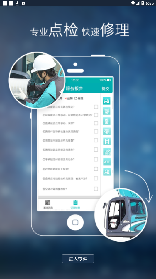 神钢助手  v1.0.3.5图4
