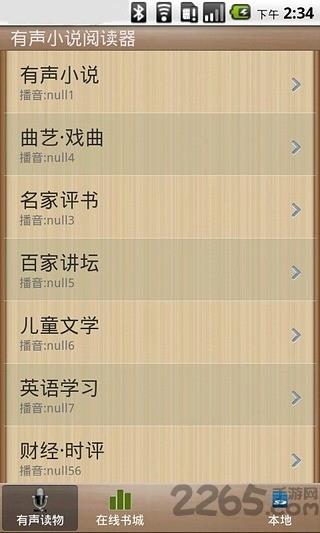 有声书阅读器  v1.44图3