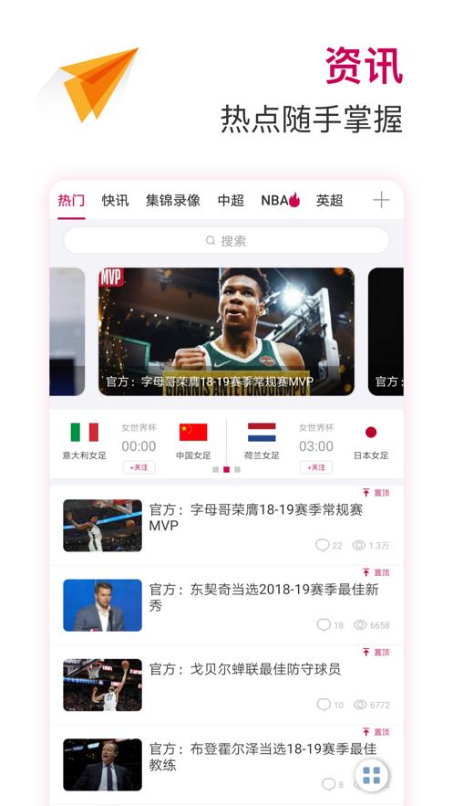 nba直播极速体育2022最新版  v1.7.2图3