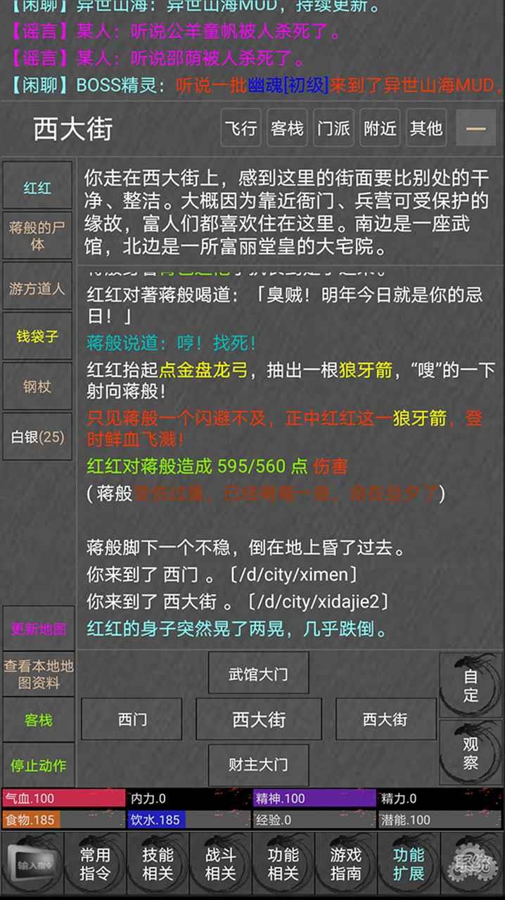 快刀幻想破解版  v1.0图2