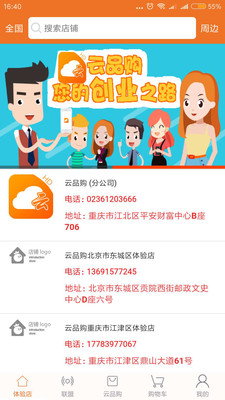 云品购  v4.2.8图3