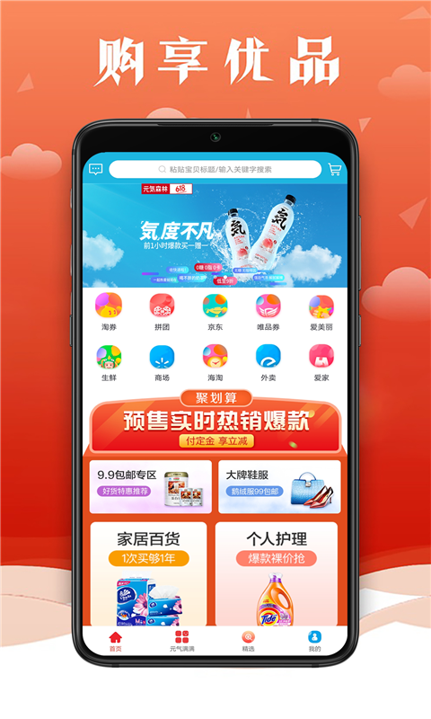 聚流客  v0.0.18图1