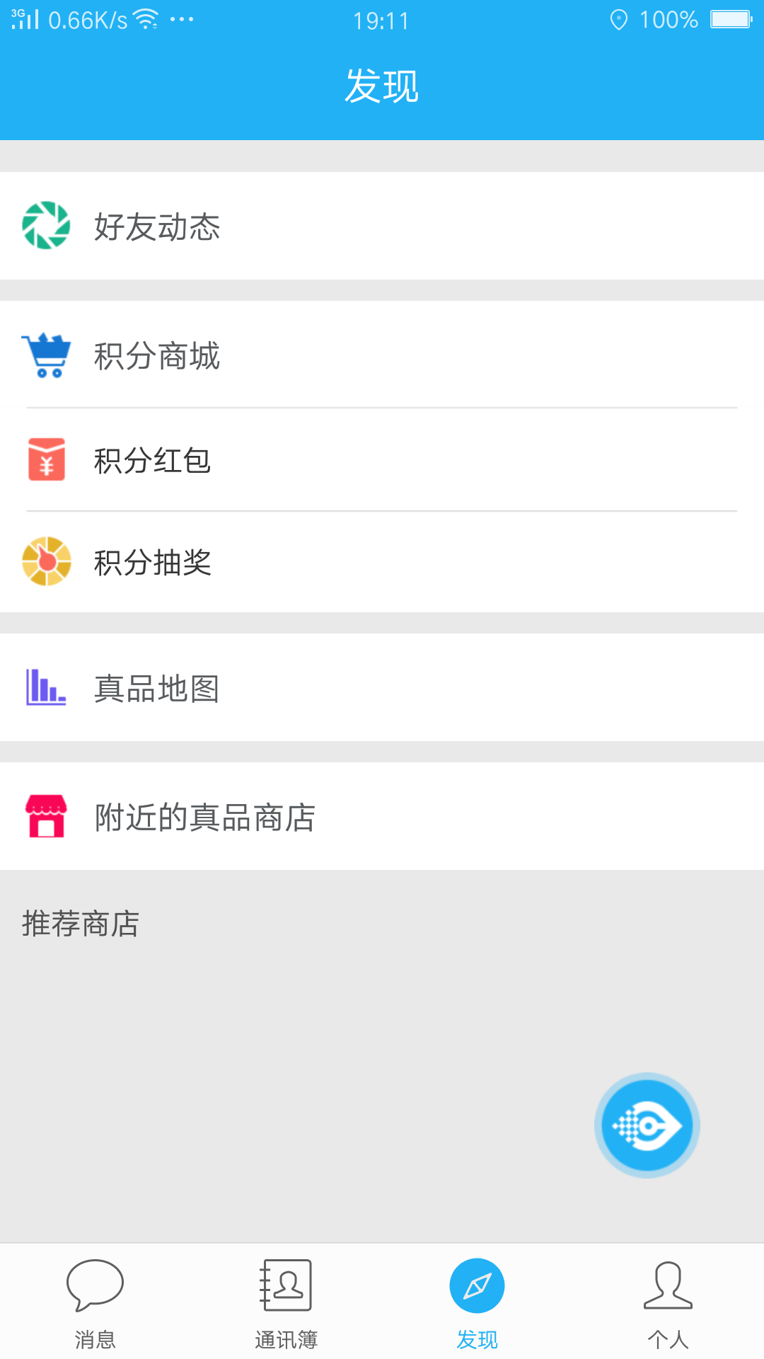 量子微查  v2.2.8图1