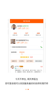 予象健康  v1.1.7图3