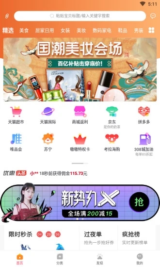 嗷嗷  v1.6.12图4