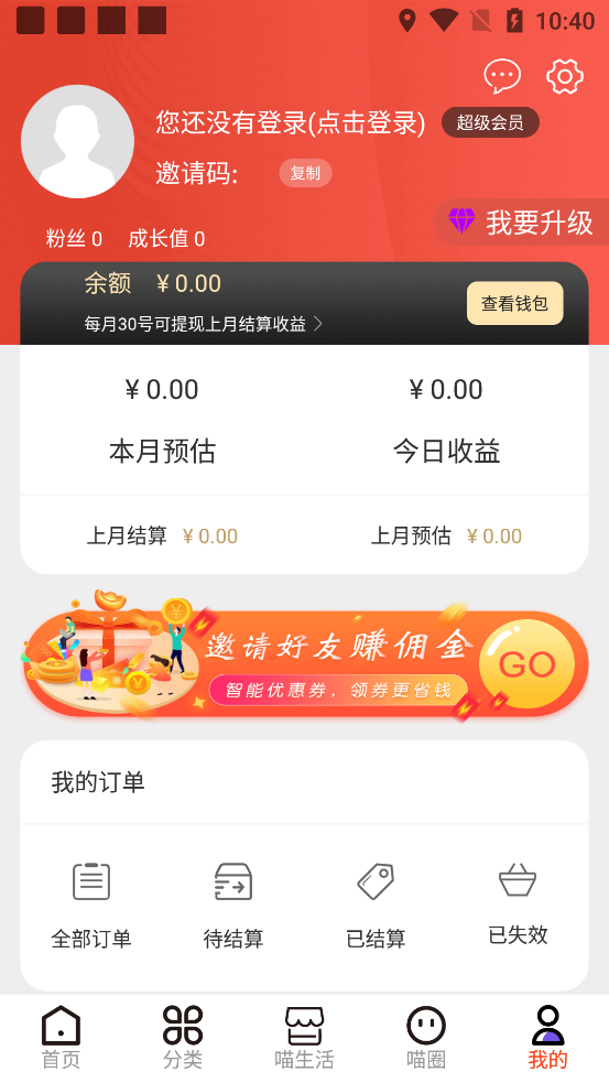 喵返返  v4.6图5