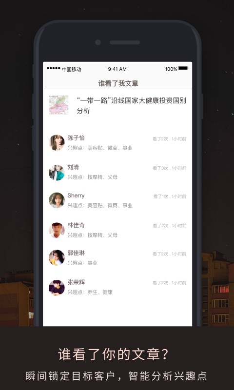 伙伴密码  v2.6.1图4