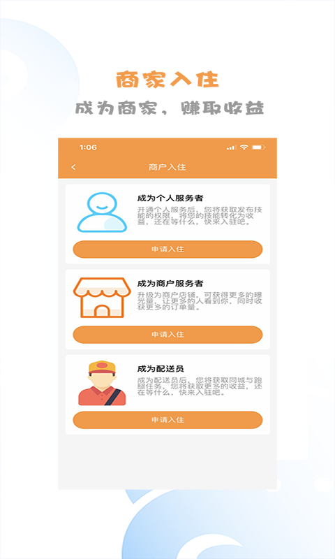 闪速达  v1.0.6图2