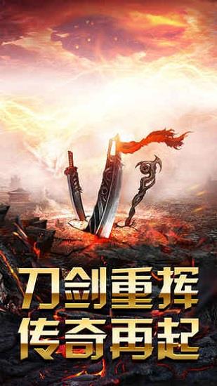 狂龙紫电传奇  v1.90图1