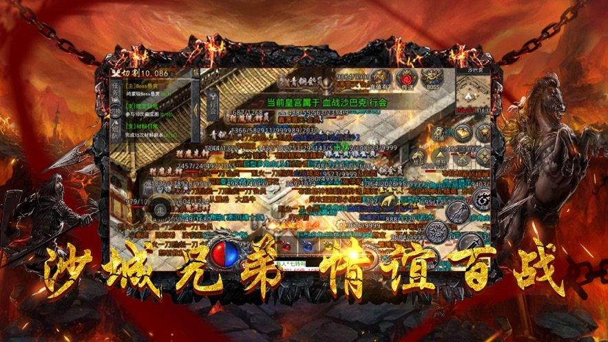 烈焰战神新春版  v1.1.0图1