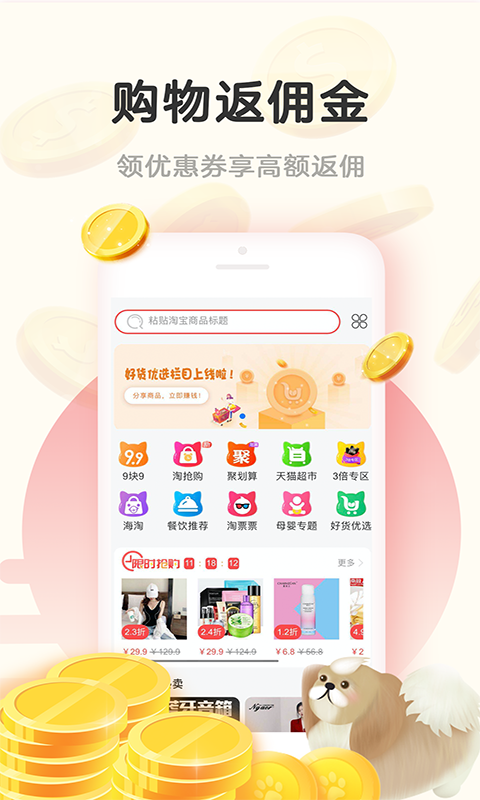 小淘世界  v1.1.8图2