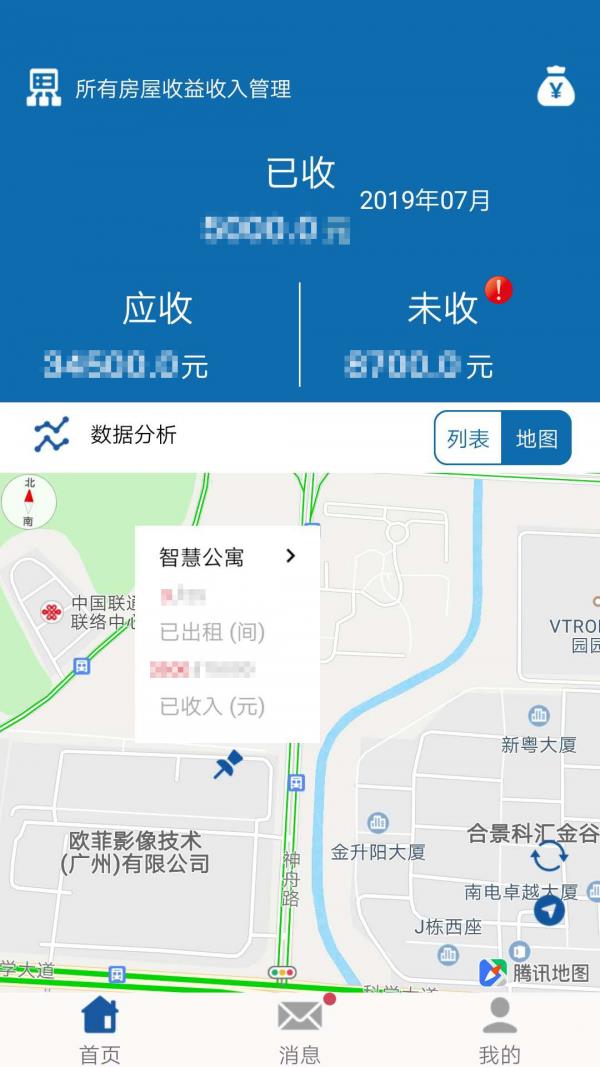 云务  v1.2.1图2