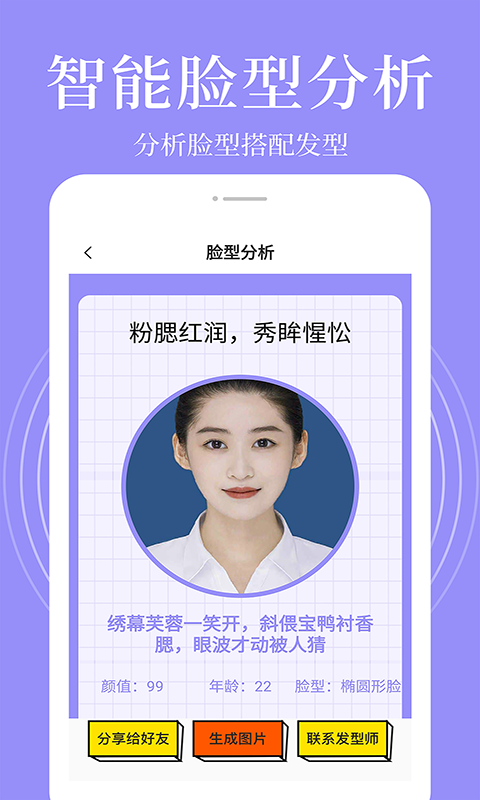 发型相机  v2.0.1图3