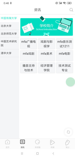 考研人  v1.1.13图2