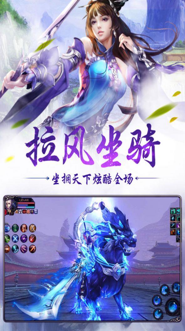 纵剑仙界之卓越之剑  v1.0图3