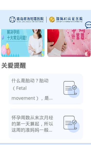 掌上莲池  v3.0.0图2