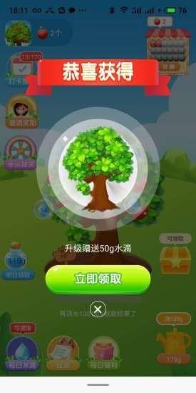 快乐果园  v1.0.4图3